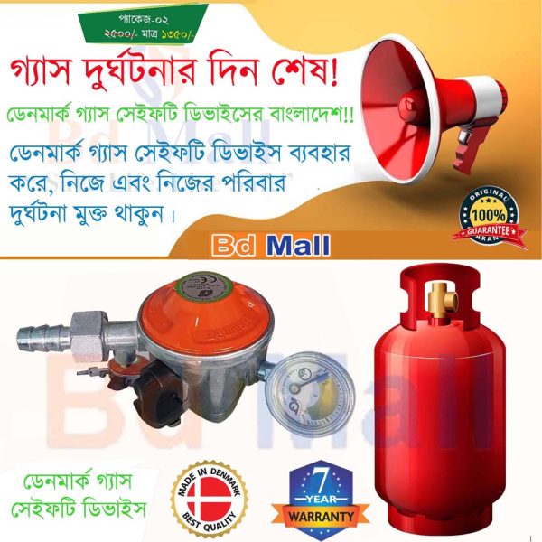 প্যাকেজ-০২