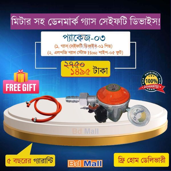 প্যাকেজ-০৩