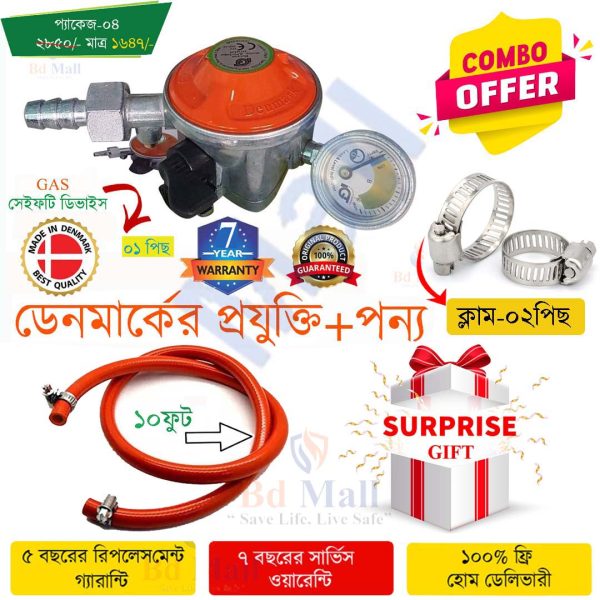 প্যাকেজ-০৪