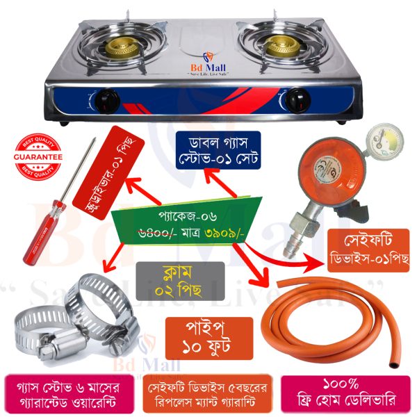 প্যাকেজ-০৬