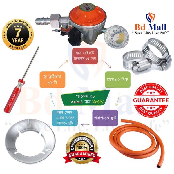 প্যাকেজ-০৮